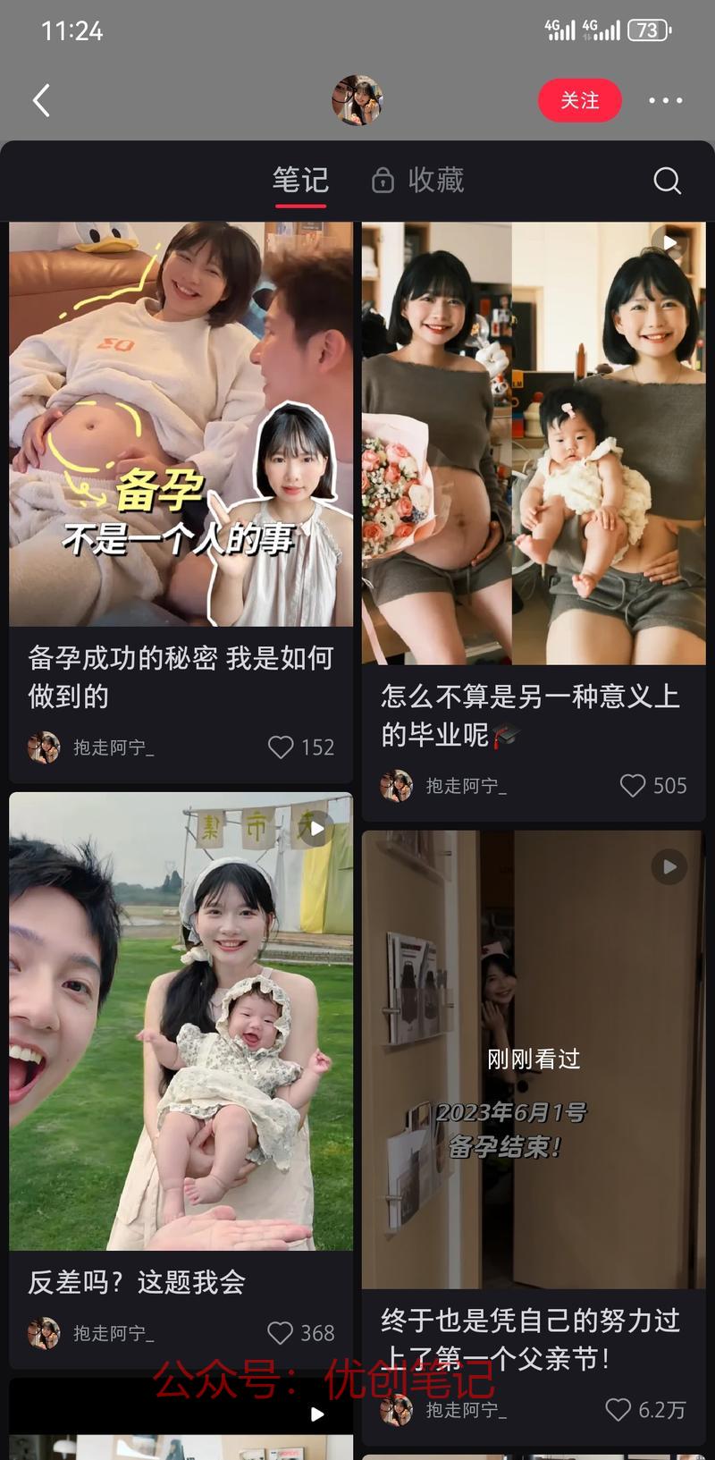 这个爱情故事赛道很强啊…#情报-搞钱线报📢论坛-网创交流-优创圈